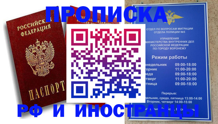 пропишу в квартире в Черноголовке