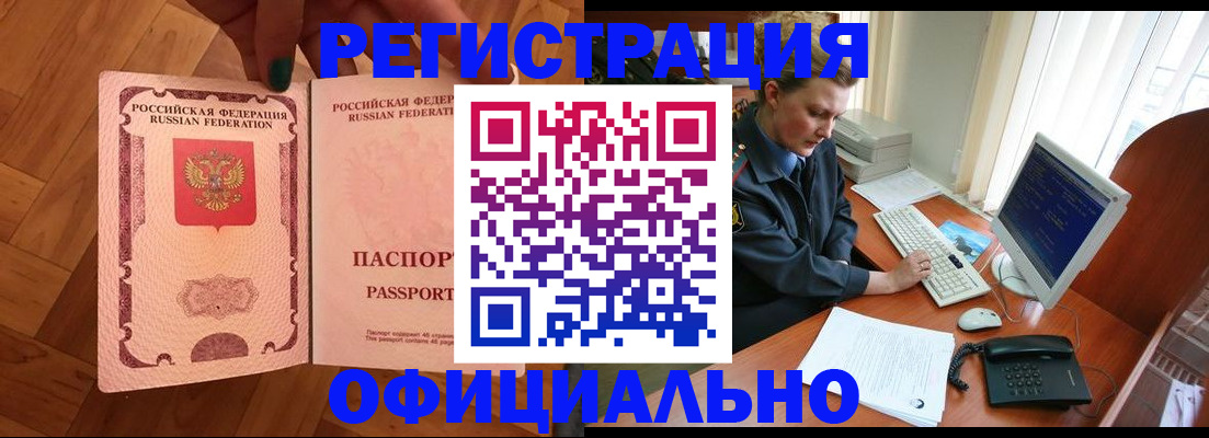 прописка для военкомата в Черноголовке